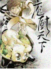 乐乐影视 山海漫游记 综艺海报