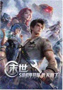 乐乐影视 纸鸢与风 海报