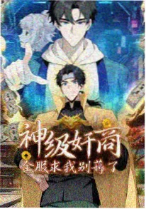乐乐影视 待播动漫 观星者手记 海报